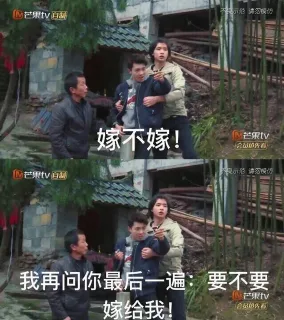 嫁不嫁！我在问你最后一遍：要不要嫁给我