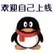 企鹅上线下线
