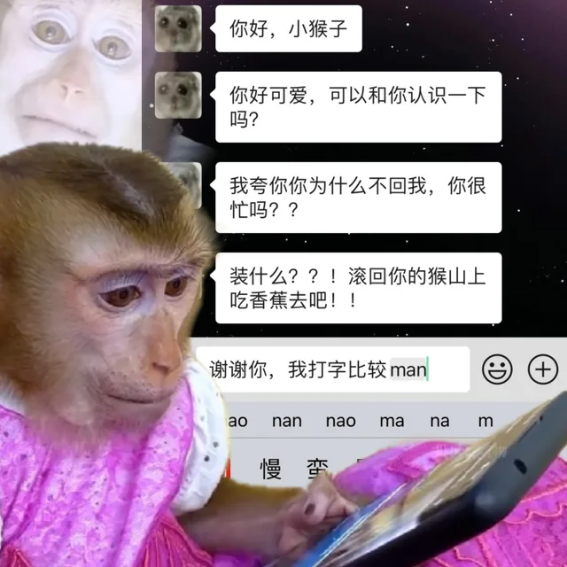 你好，小猴子你好可爱，可以和你认识一下吗？我夸你你为什么不回我，你很忙吗？？装什么？？！滚回你的猴山上吃香蕉去吧！！谢谢你，我打字比较manaonannaomanam慢蛮（你好，小猴子你好可爱，可以和你认识一下吗？我夸你你为什么不回我，你很忙吗？？装什么？？！滚回你的猴山上吃香蕉去吧！！谢谢你，我打字比较manaonannaomanam慢蛮）