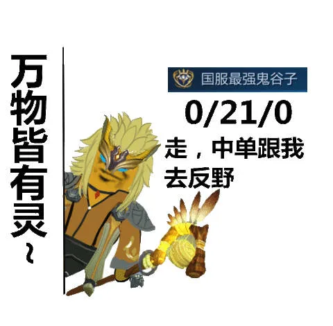 国服最强鬼谷子（国服最强鬼谷子）