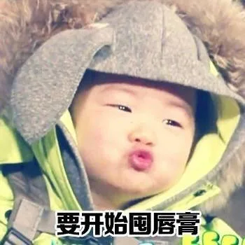 要开始囤唇膏了