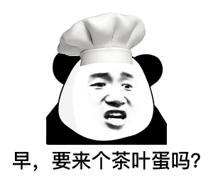 熊猫头卖早餐