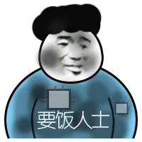 熊猫头人士表情包系列