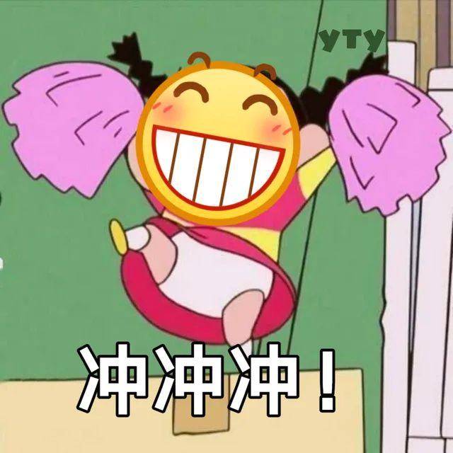 冲冲冲