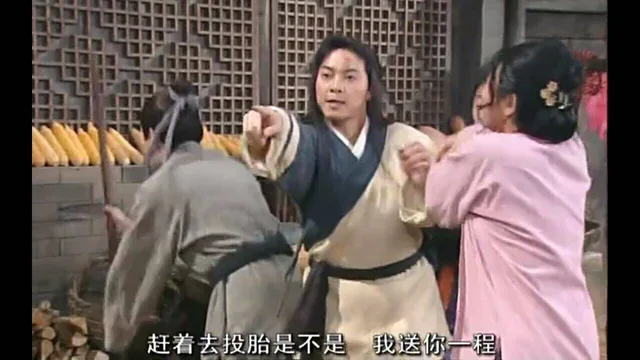赶着去投胎是不是，我送你一程