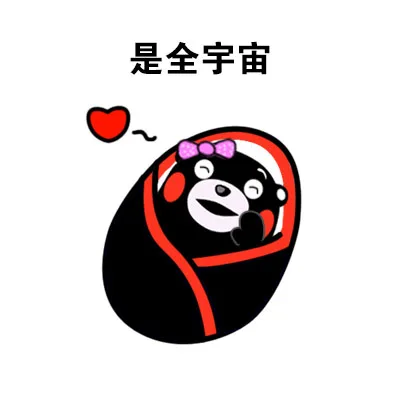 是全宇宙