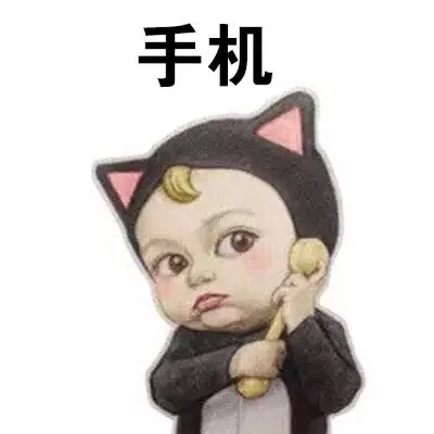 手机（手机）