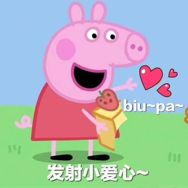 biu-pa-发射小爱心
