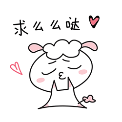 求么么哒