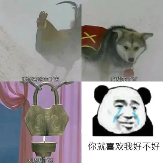 等鸡吃完了米、狗舔完了面、火烧断了锁的时候...表情包