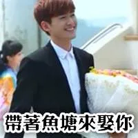 带著鱼塘来娶你（带著鱼塘来娶你）