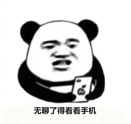睁眼就开始摸手机的我