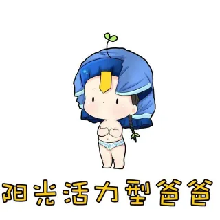 阳光活力型爸爸