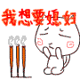 魔仔猫表情包_魔仔猫表情包