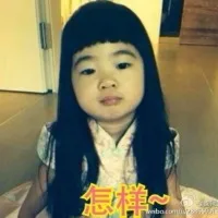 怎样？（怎样？）