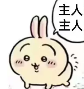 主人主人（主人主人）