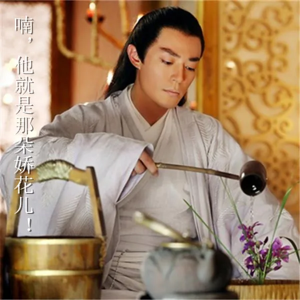 喃，他就是那朵妖花儿！（喃，他就是那朵妖花儿！）