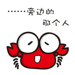 ...........旁边的那个人