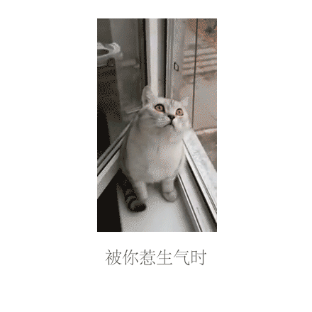 被你惹生气时