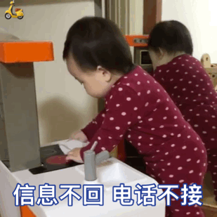 信息不回 电话不接（信息不回 电话不接）