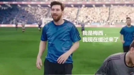 我是梅西，我不是天生要强，我是注定成王_梅西_阿根廷_世界杯表情包