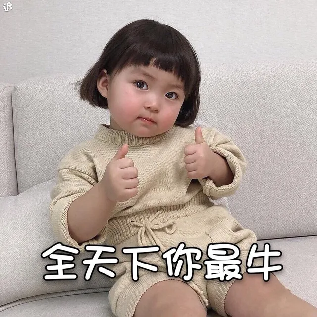 全天下你最牛（全天下你最牛）