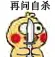 再问自杀（再问自杀）