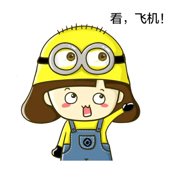 看，飞机！（看，飞机！）