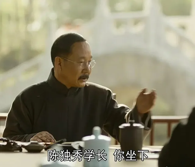 陈独秀学长你坐下