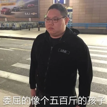 骚猪嫖老师PPD表情包 _PDD_骚猪_群聊表情包
