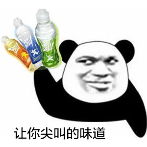 让你尖叫的味道