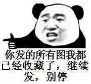 我巨爽（金馆长表情包）_表情头牌_动图_金馆长_搞笑_装逼_无节操