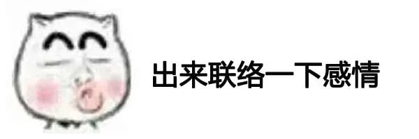 微信聊天装逼必备表情_装逼_斗图_怼人表情表情包