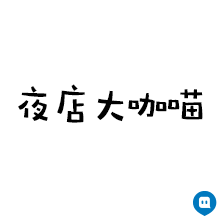 活泼开朗，擅长各类聊天各种舞姿绝技，日落而出，日出而息