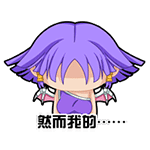 早已看穿了一切（早已看穿了一切）