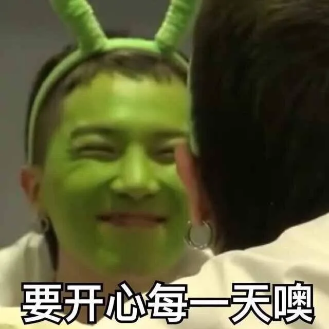 要开心每天哦（宋旻浩表情包）（要开心每天哦（宋旻浩表情包））
