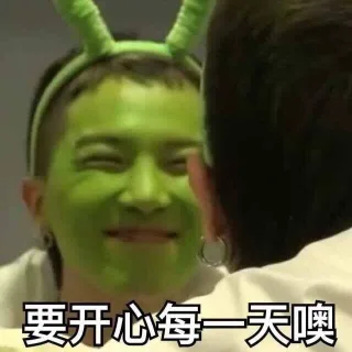 要开心每天哦（宋旻浩表情包）