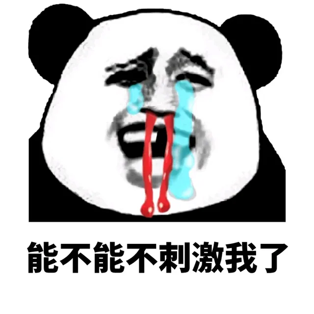 群聊斗图必备表情包_群聊