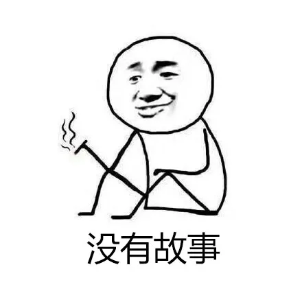 张学友瘫坐抽烟系列_抽烟_张学友表情包
