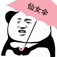 仙女伞（仙女伞）