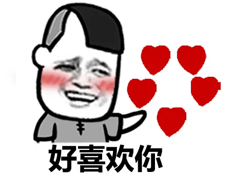 好喜欢你 - 我是不是你最深爱的人