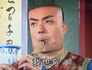 ).0我也方
