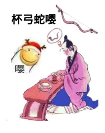 杯弓蛇嘤嘤（杯弓蛇嘤嘤）