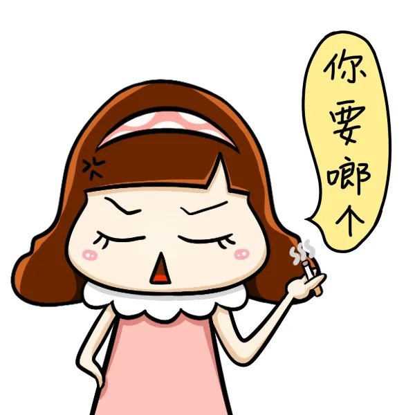 你要啷个