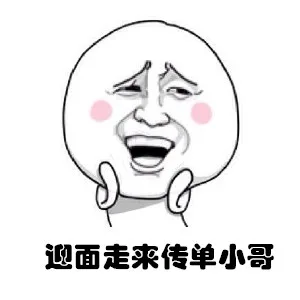 迎面起来传单小哥