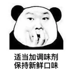 适当加调味剂，保持新鲜口味