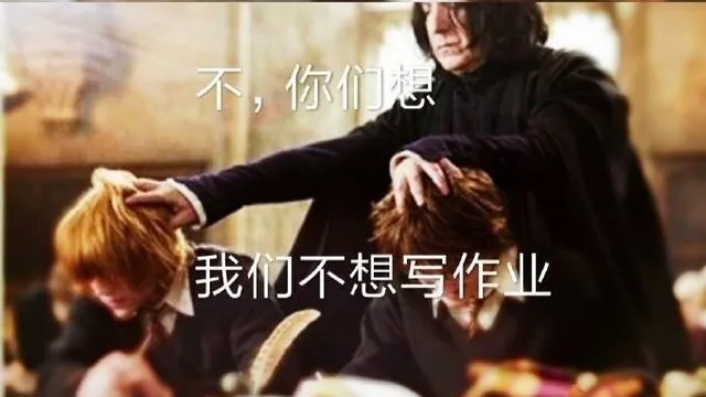 不,你们想我们不想写作业（不,你们想我们不想写作业）