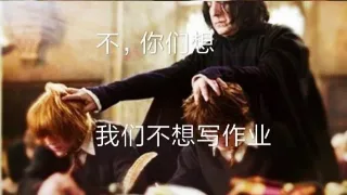 不,你们想我们不想写作业