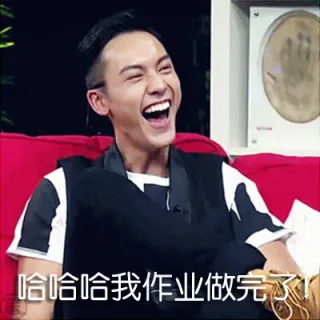 哈哈哈，我作业做完了！