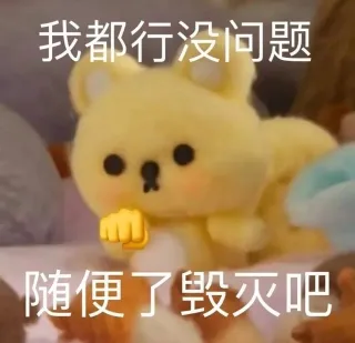 今日份沙雕表情包
